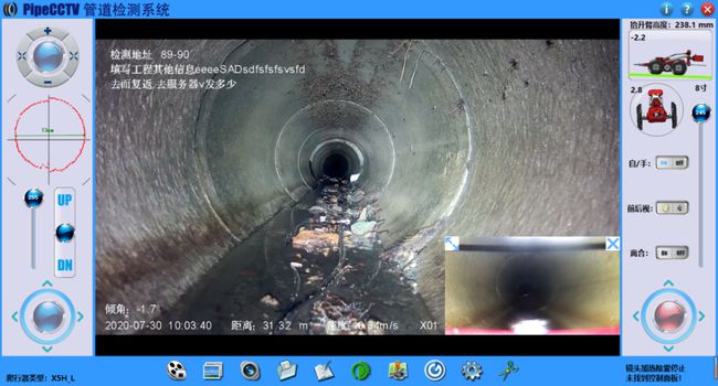 西丰管道CCTV检测专家-炜誉市政工程有限公司